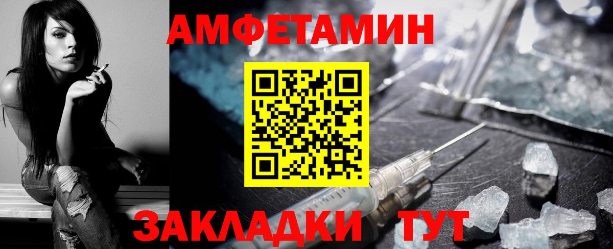 Amphetamine 97% Псков
