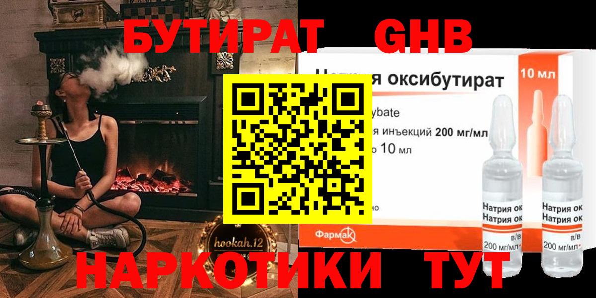 БУТИРАТ BDO  Вход с VPN  Псков 