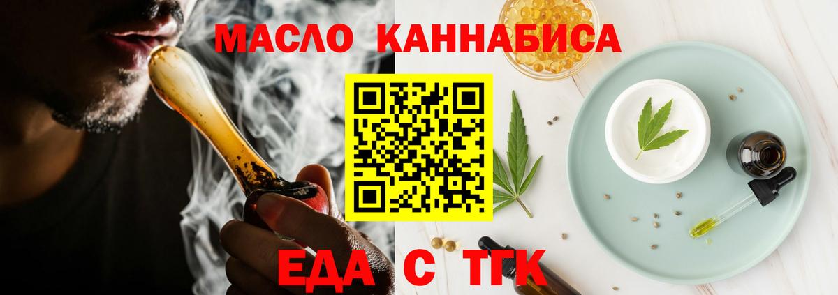 Псков  Печенье с ТГК конопля  Вход с VPN 