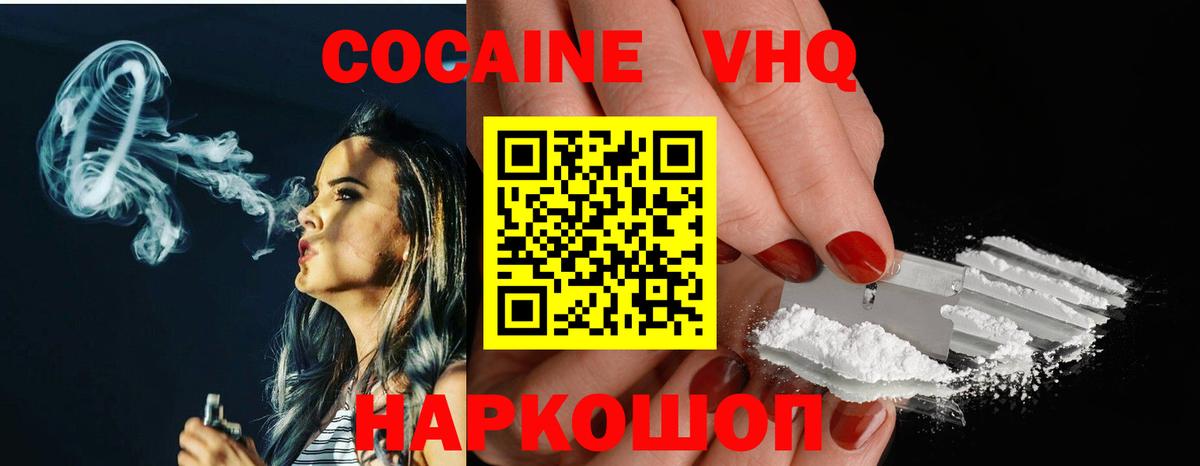 COCAIN Эквадор Псков