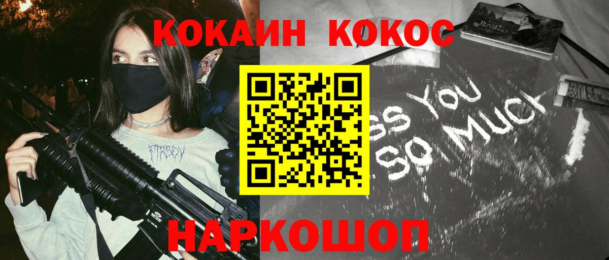 Псков  Cocaine Колумбийский  Кокаин  Вход с VPN 