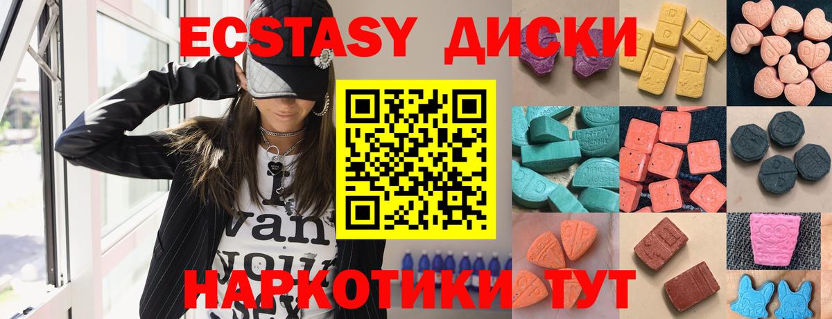 Экстази Cube  ЭКСТАЗИ  Псков  Ecstasy DUBAI  Вход с VPN 