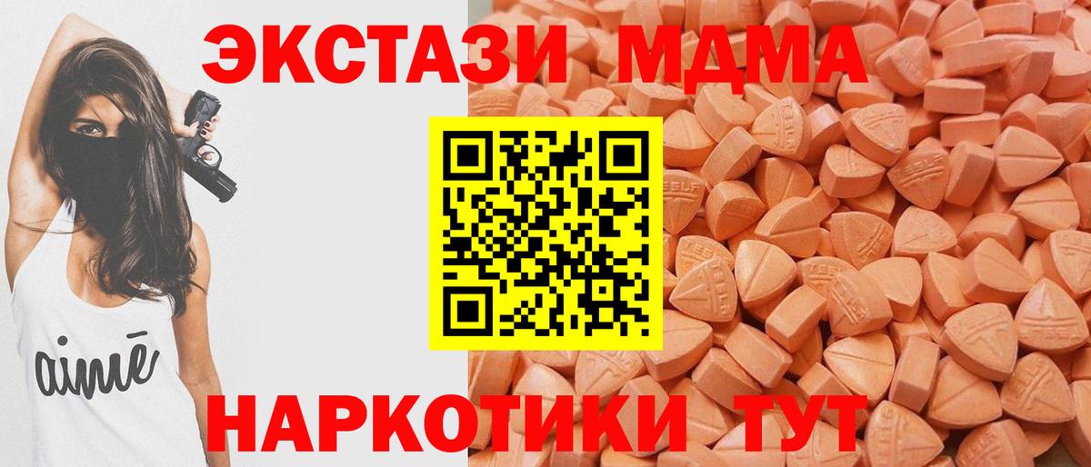 Экстази 250 мг Псков