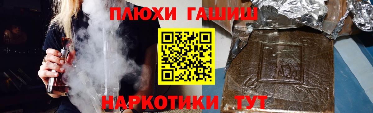 ГАШИШ ice o lator Псков