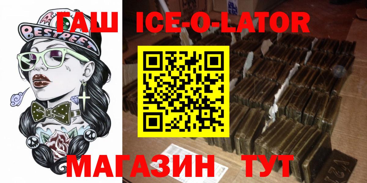 Гашиш Изолятор  ГАШИШ hashish  Псков  Вход с VPN 
