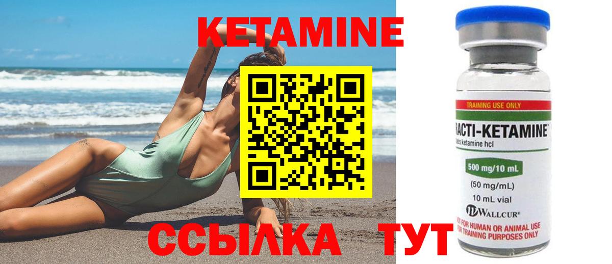 Псков  КЕТАМИН VHQ  Вход с VPN 