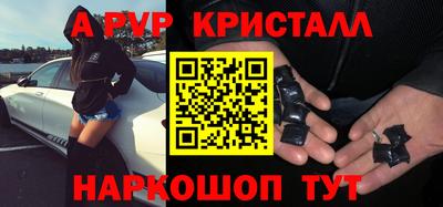 альфа пвп VHQ Братск