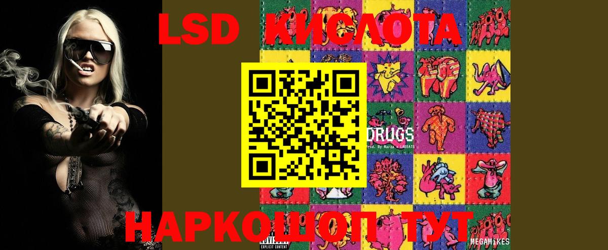 Псков  ЛСД экстази ecstasy  Вход с VPN  Лсд 25 экстази кислота 
