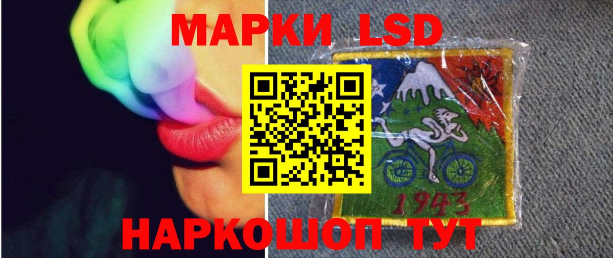 ЛСД экстази кислота Псков