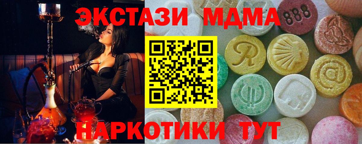 Псков  МДМА  Вход с VPN  MDMA кристаллы  MDMA кристаллы 