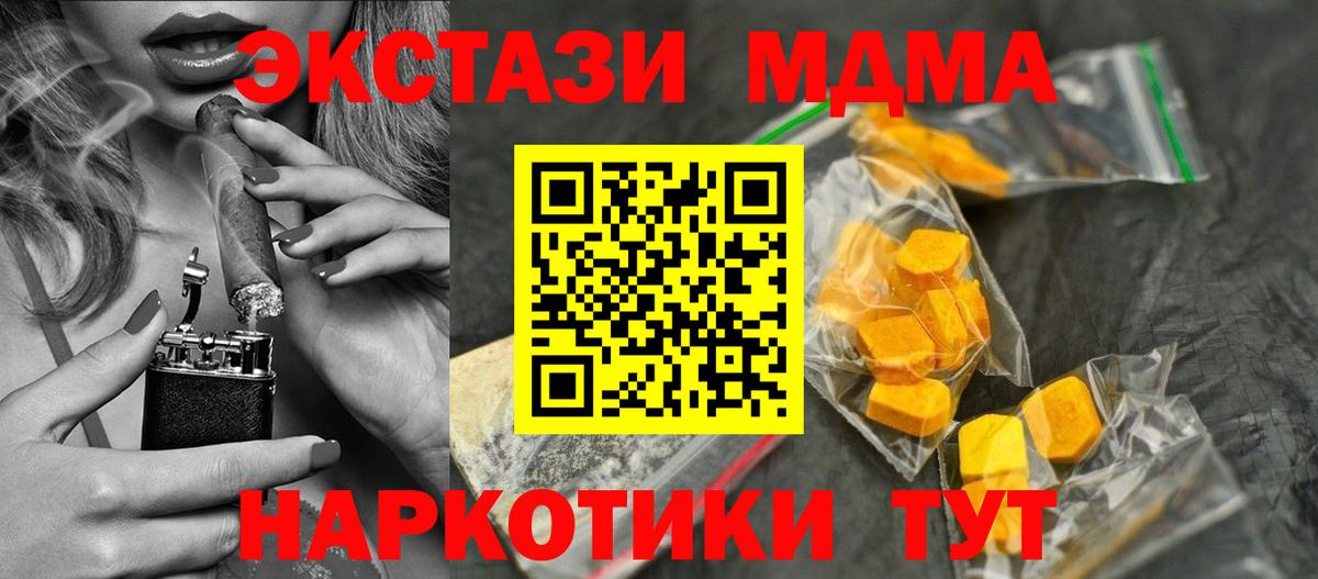 MDMA кристаллы Псков