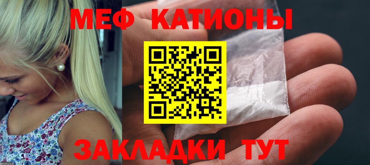Меф кристаллы Псков