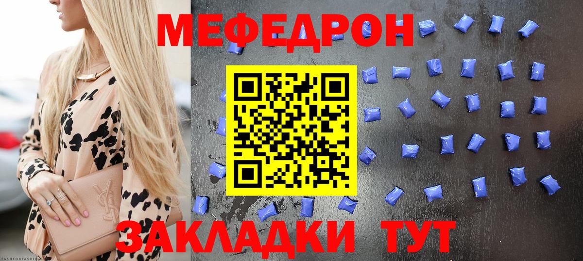 Мефедрон 4 MMC  МЯУ-МЯУ 4 MMC  Вход с VPN  МЯУ-МЯУ  Псков 