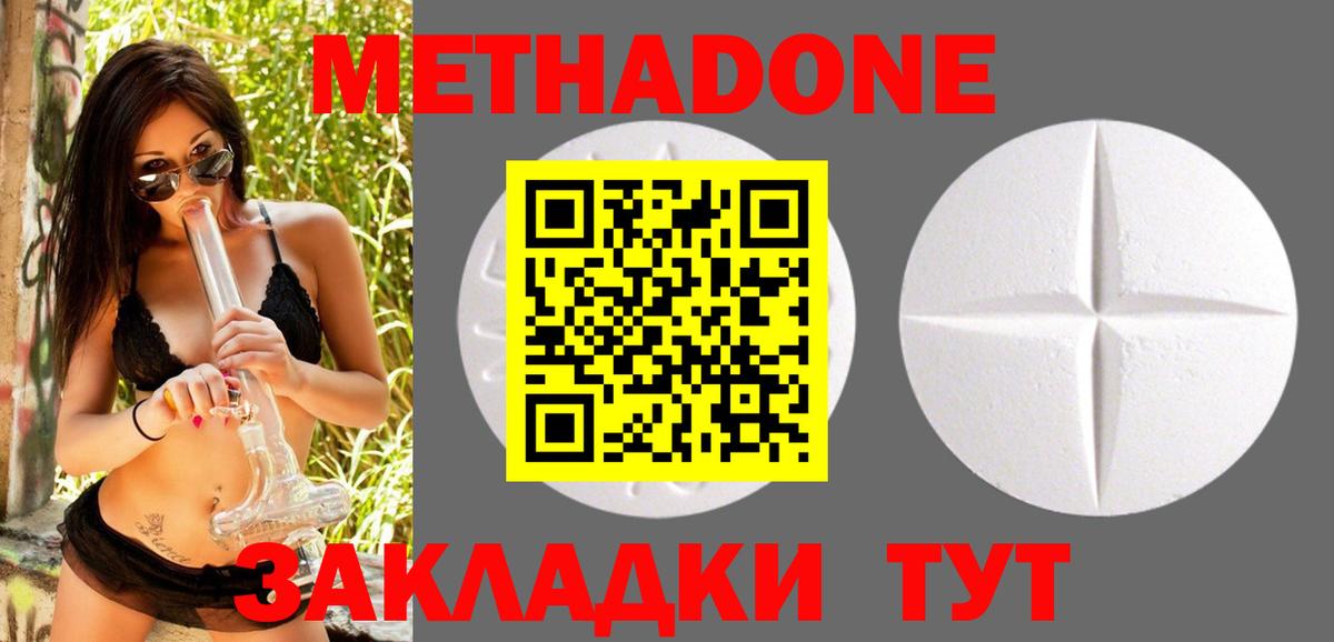 Псков  Метадон мёд  Вход с VPN  Метадон methadone 