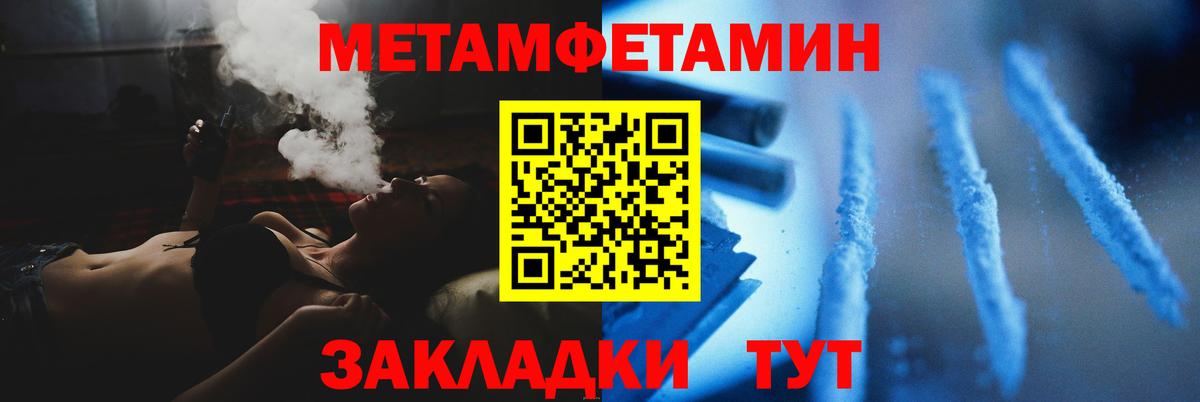 МЕТАМФЕТАМИН  Вход с VPN  Псков  Первитин мет 