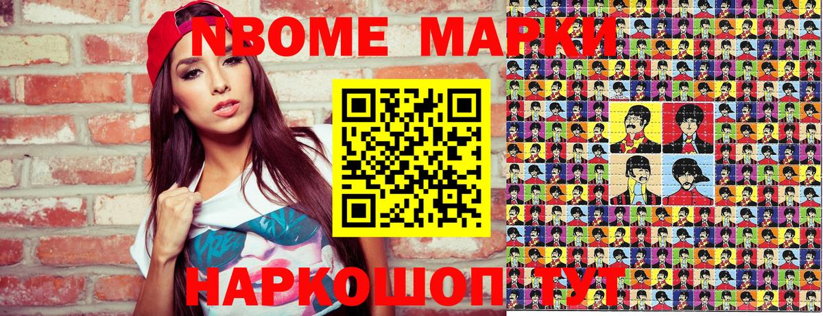 Псков  Наркотические марки 1,5мг  Вход с VPN  Наркотические марки 1,5мг 