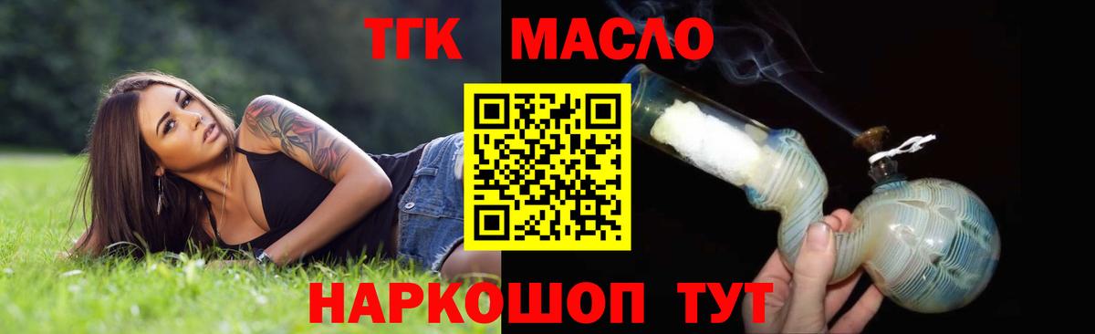 Псков    маркетплейс  Вход с VPN  Дистиллят ТГК жижа 