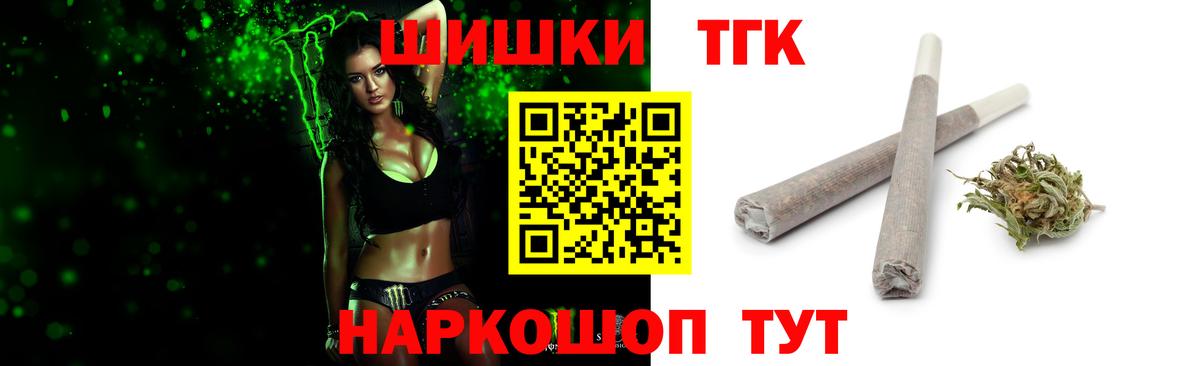 Конопля THC 21%  Вход с VPN  Псков  Конопля THC 21%  Шишки марихуана OG Kush 